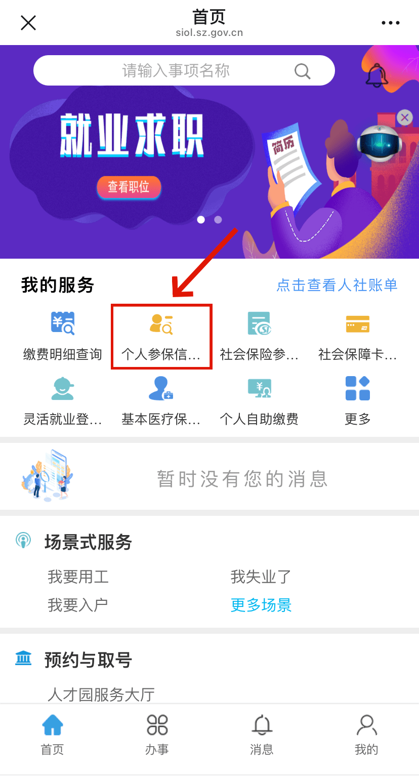 宝鸡最新24小时套社保卡微信方法分析(最方便真实的宝鸡24小时套社保卡 微信方法)