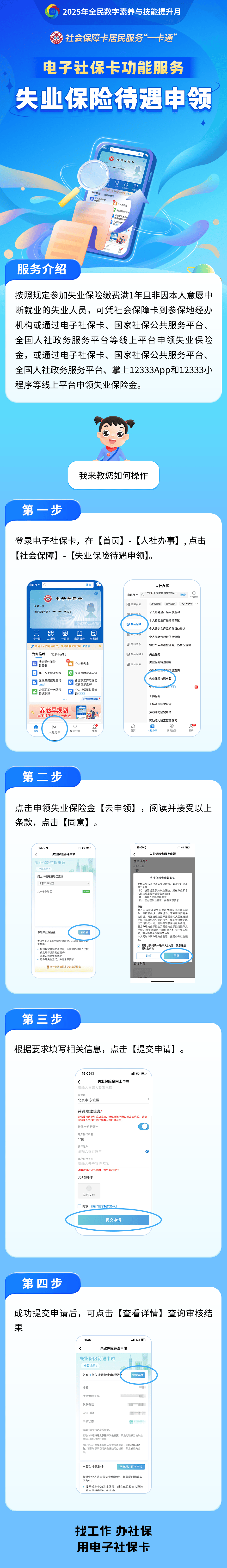 宝鸡最新24小时套社保卡微信烟台方法分析(最方便真实的宝鸡烟台 社保卡方法)